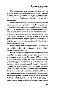 Маша что-то потеряла