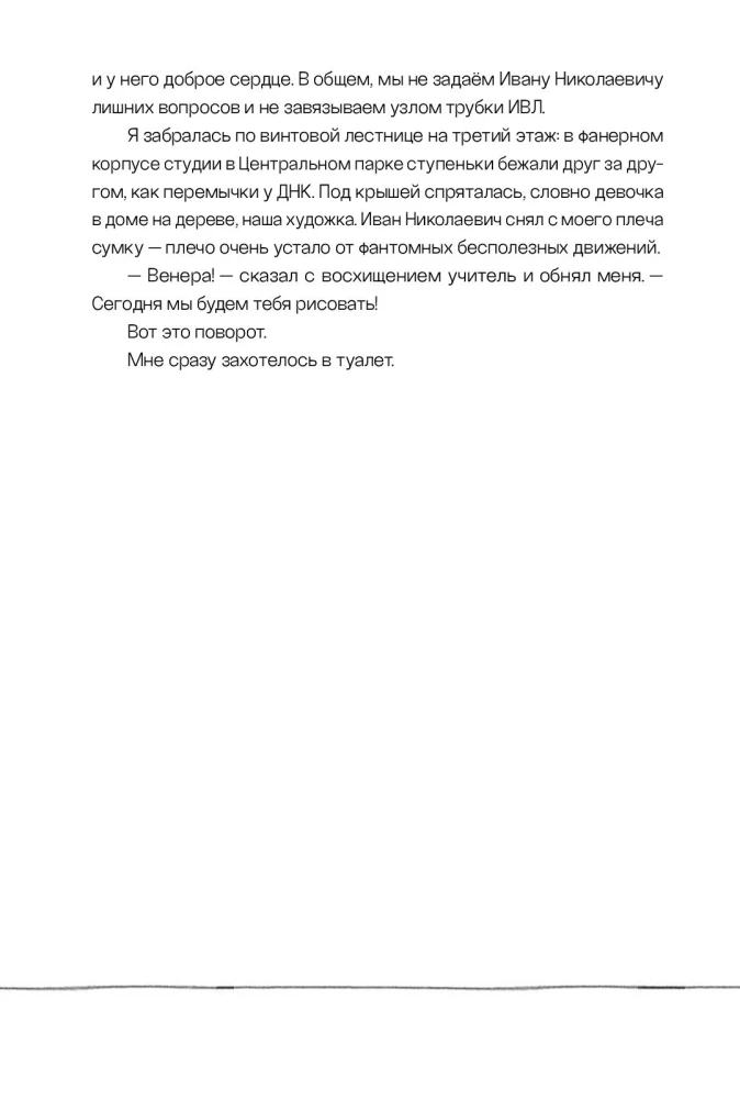 Маша что-то потеряла