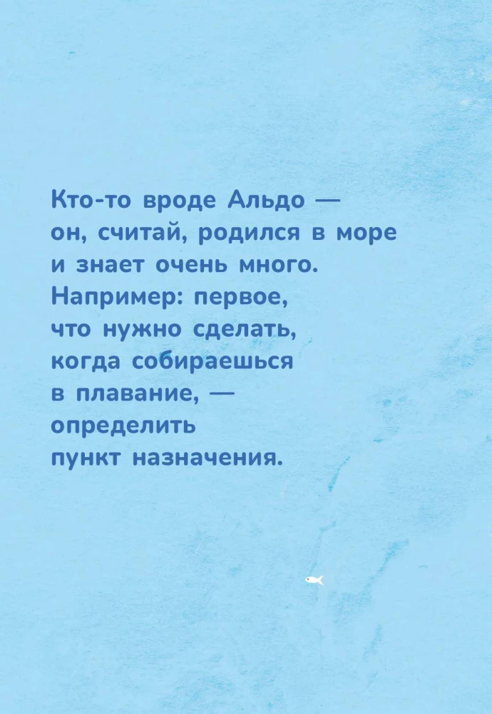 Маленькое руководство по мореходству