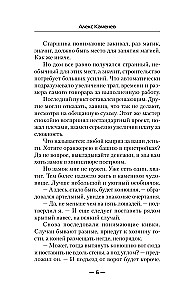 Alķīmiķa karš