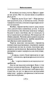 Alķīmiķa karš