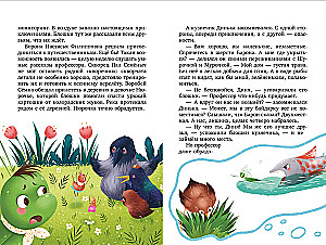 Shurochka and Murochka. The Great Expedition of Inquisitive Fleas