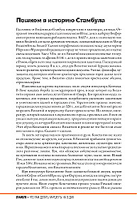 Стамбул. Что там делать. Маршруты на 3 дня