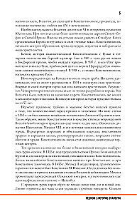 Стамбул. Что там делать. Маршруты на 3 дня