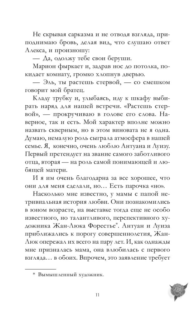 Kritusi žvaigždė