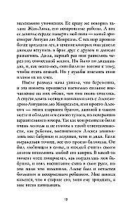 Kritusi žvaigždė