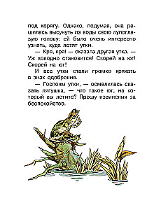 Die reisende Frosch und andere Märchen