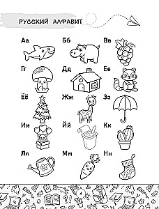 Spelling Dictionary of the Russian Language. Grades 1-4