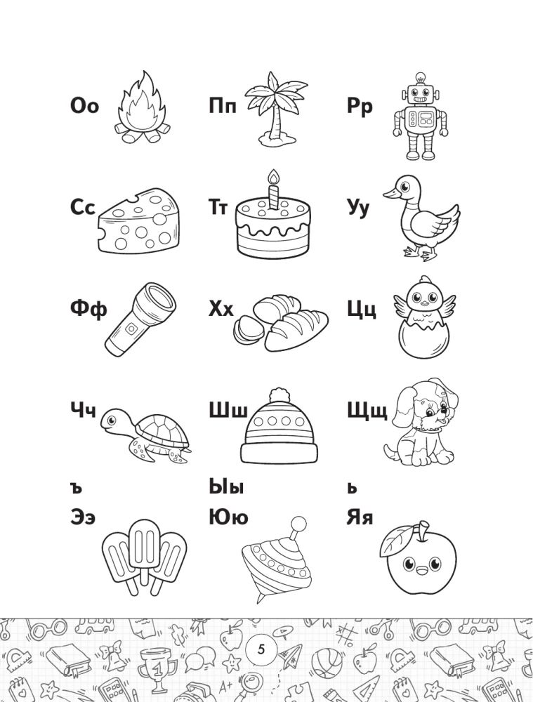 Spelling Dictionary of the Russian Language. Grades 1-4