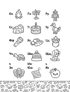 Spelling Dictionary of the Russian Language. Grades 1-4
