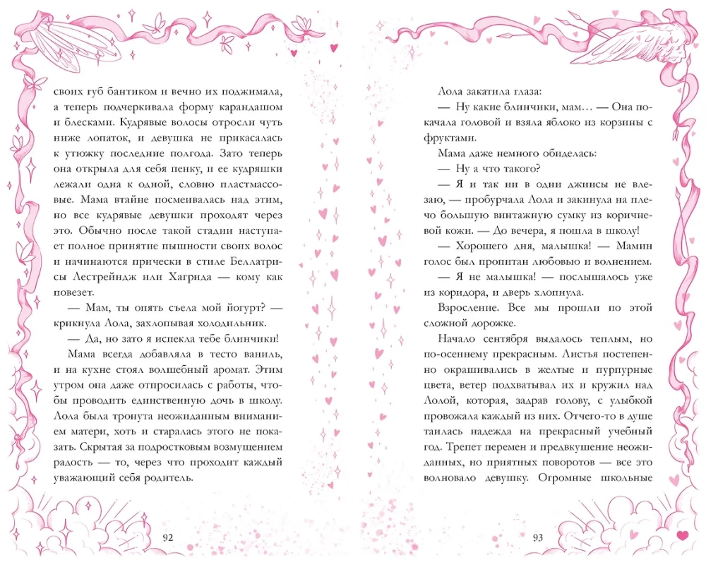 Cupid and Psyche, Lady and the Tramp, With Love, Kit (set of books)