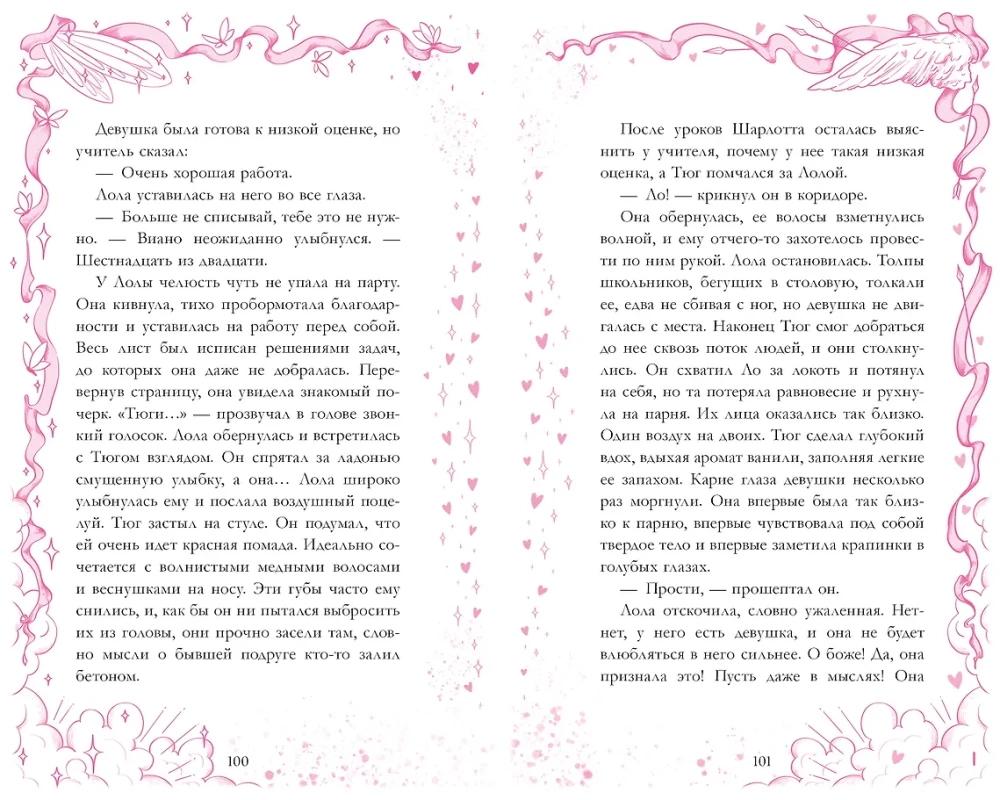 Cupid and Psyche, Lady and the Tramp, With Love, Kit (set of books)