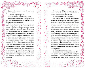 Cupid and Psyche, Lady and the Tramp, With Love, Kit (set of books)