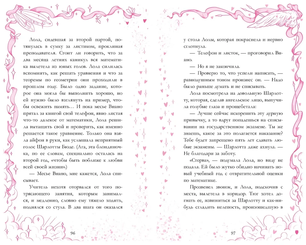 Cupid and Psyche, Lady and the Tramp, With Love, Kit (set of books)