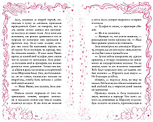 Cupid and Psyche, Lady and the Tramp, With Love, Kit (set of books)