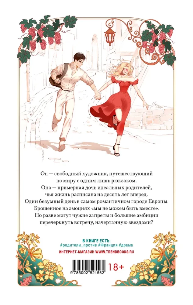 Cupid and Psyche, Lady and the Tramp, With Love, Kit (set of books)
