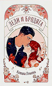 Cupid and Psyche, Lady and the Tramp, With Love, Kit (set of books)