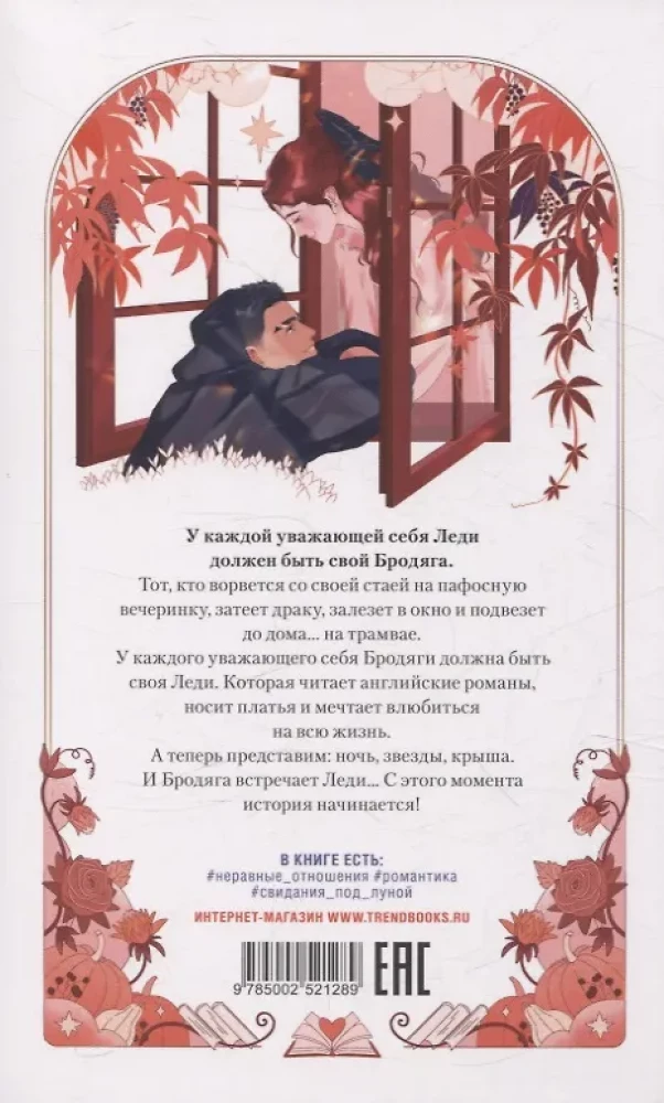 Cupid and Psyche, Lady and the Tramp, With Love, Kit (set of books)