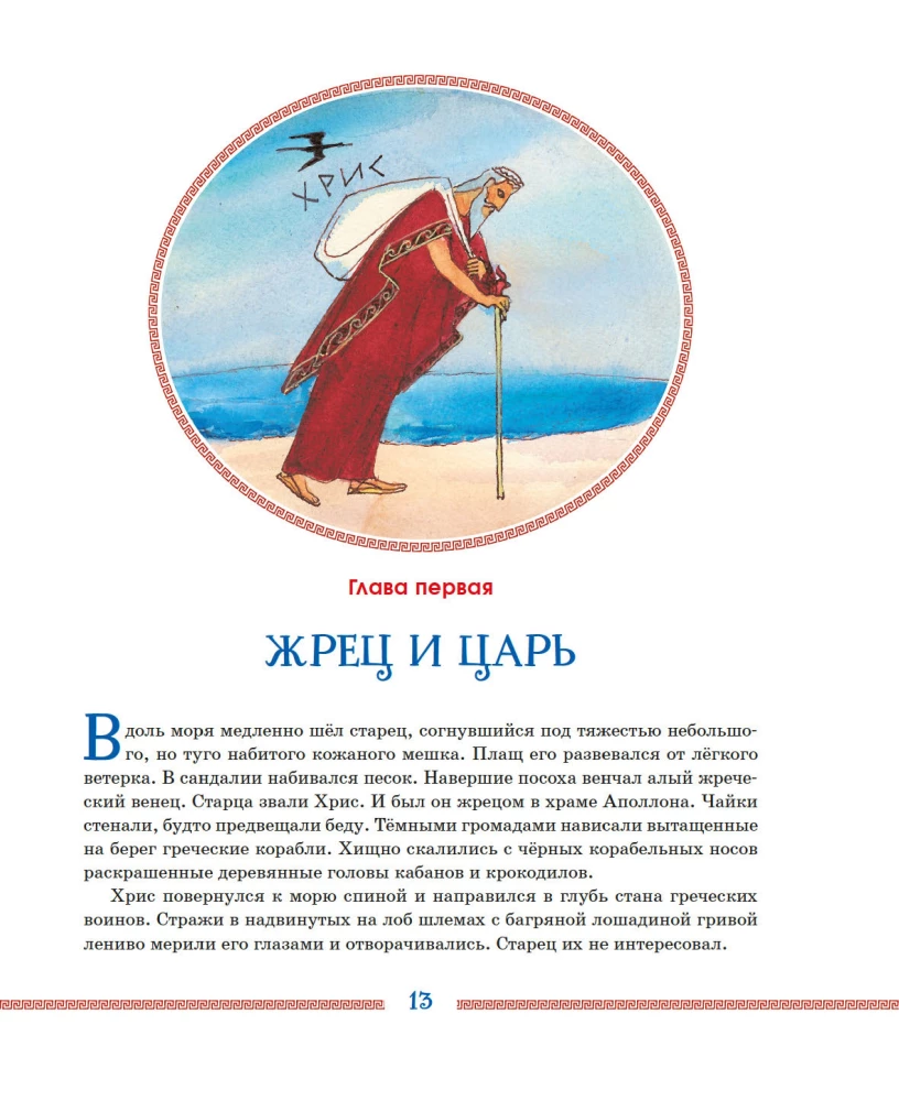 Илиада и Одиссея