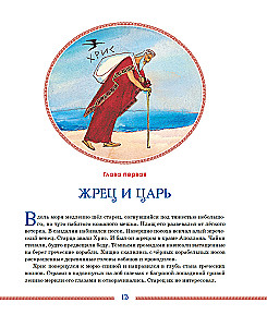 Илиада и Одиссея