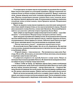 Илиада и Одиссея