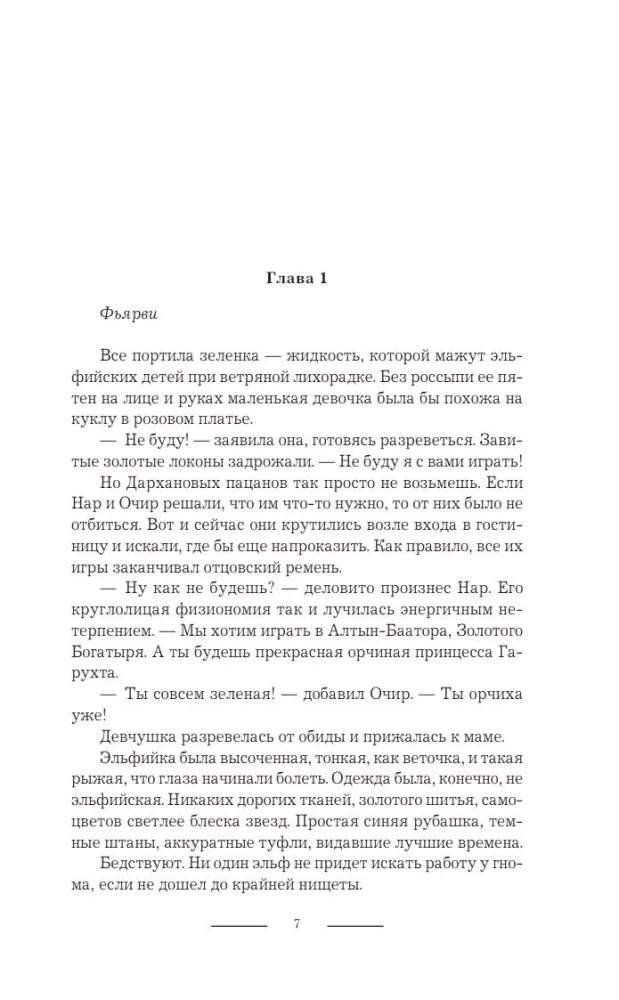 Kulinārijas maģija