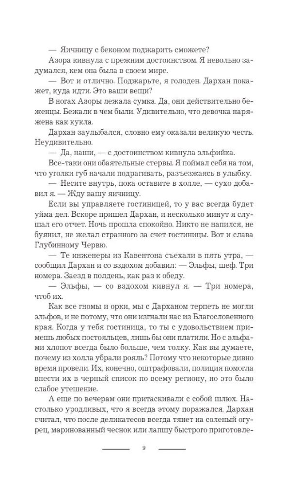 Kulinārijas maģija