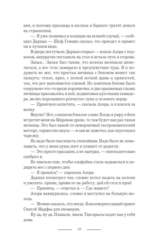 Kulinārijas maģija