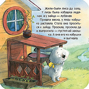 Accordion Book. The Bunny's Lodge