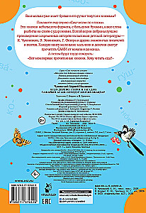 Чудо-дерево. Стихи и загадки