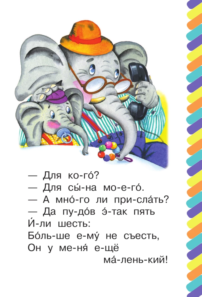 Телефон