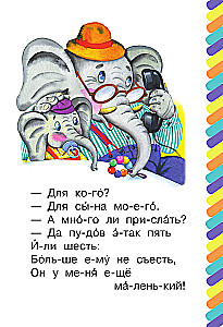 Телефон