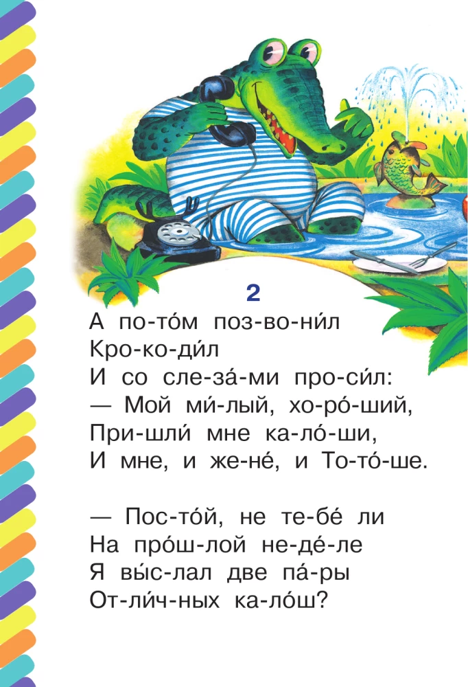 Телефон
