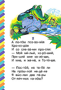 Телефон