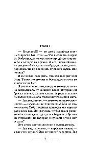 Atslēgas uz ledus sirdi