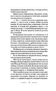 Atslēgas uz ledus sirdi