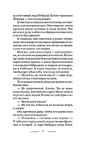 Atslēgas uz ledus sirdi