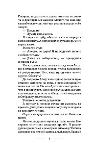 Atslēgas uz ledus sirdi