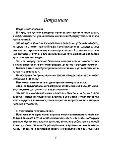 Anti-streso raštai tiems, kurie pavargo. Su meno terapijos elementais. Atidarykite, rašykite ir pieškite, kai nebėra jėgų