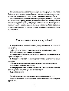 Anti-streso raštai tiems, kurie pavargo. Su meno terapijos elementais. Atidarykite, rašykite ir pieškite, kai nebėra jėgų