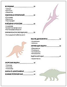 Children's Encyclopedia. Dinosaurs