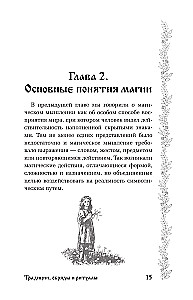 Ancient Magic of the Peoples of Russia. Traditions, Rites, and Rituals
