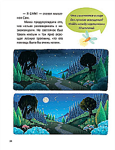 Der kleine Mäuserich Sam und der verlorene Schlaf