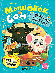 Die Maus Sam und der tierische Appetit