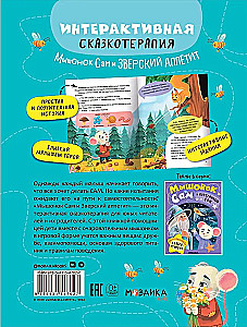 Die Maus Sam und der tierische Appetit