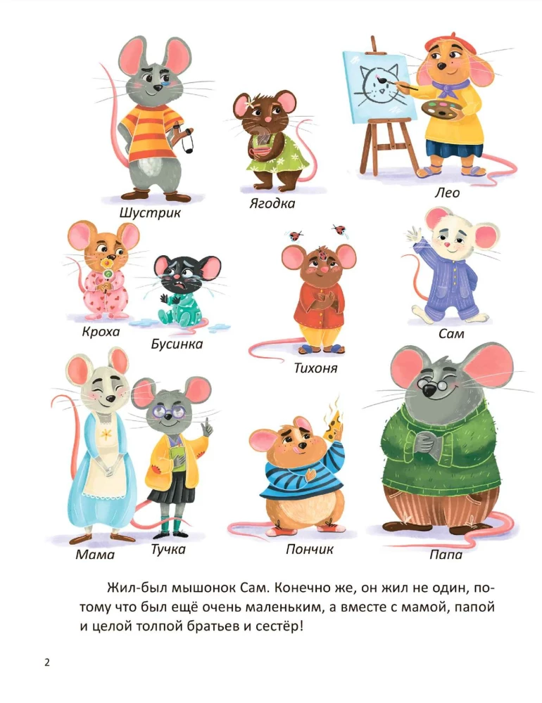 Die Maus Sam und der tierische Appetit