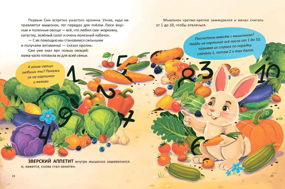 Die Maus Sam und der tierische Appetit