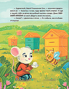 Die Maus Sam und der tierische Appetit