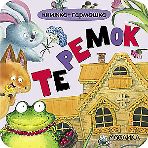 Teremok