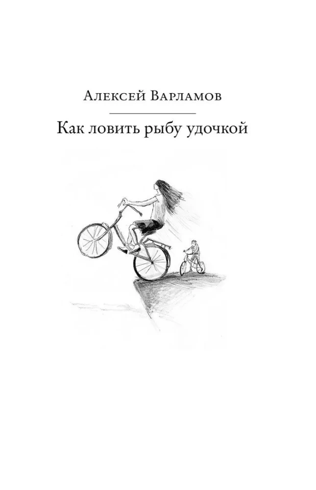 Dacha Residents. Love, Friendship, Family Secrets, Summer Romances, and Mosquitoes – in Stories by Modern Writers